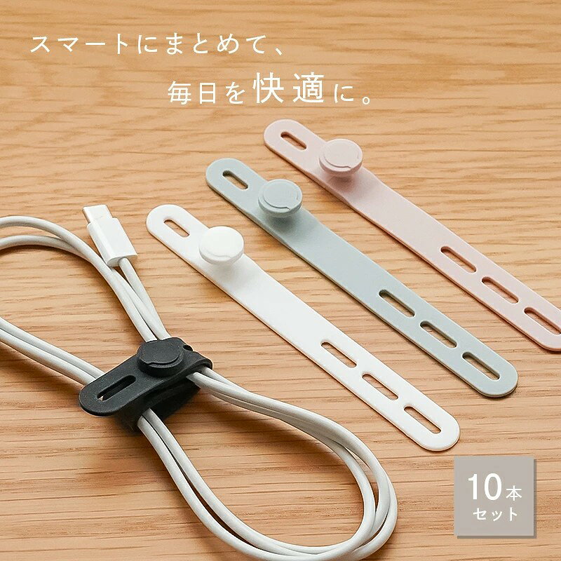 ▼▽ アットライズおすすめ新商品 ▽▼ 商品紹介 バッグの中やデスク周りのケーブル問題を アットライズのシリコンケーブルバンドで解決 ベーシックカラーの10本セットで使い道色々 柔らかくて伸縮性があるので太さのあるケーブルから イヤホンなどの細いケーブルまでお使いいただけます 使い方はとても簡単4ステップで装着可能 対候性の高いシリコン素材でテレビケーブル等ホコリの多い場所でも 気にせず使えて、汚れたら水洗いもOK 傘の取り違え防止や食パンの袋とじ等使い方や活用方法も様々でとても便利です サイズ ・長さ:12cm ・幅 :1.3cm ・重さ:3.5g カラー ・ホワイト ・ピンク ・ブルーグレー ・ブラック 注意事項 ・使用時の破損や事故等につきましては責任を負いかねます。 ・輸入品の為、輸送の際に生じるキズ・汚れ・箱潰れがある場合がございますが新品です。 ・サイズ・重量は、多少の誤差が生じる場合がございます。 ・あくまで画像はイメージですので、商品改良の為パッケージや一部仕様が少し変更になる場合もございます。 ・お使いのブラウザや設定により、画像と実際の商品との若干の色の違いが生じる場合がございます。 ・会社概要・お買い物ガイドに他にも詳しく記載しておりますので事前に確認していただくことをお勧め致します。 生産国 中国製