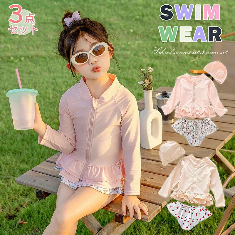 商品規格: ●商品名:女の子水着 ●素材:ポリエステル、ナイロン ●色:ベージュ、ピンク ●サイズ: 90~140cm ●セット内容:上下セット+帽子 ●生産国: 中国 注意事項: ※サイズ表記は手作業なので、 実物と若干の誤差が生じる場合があります。 ※縫製品につき、生地を織る際の糸の継ぎ目や多少のほつれ、糸が出る、シワ・折り目、製造時の汚れ・シミなどが生じる場合がございます。 ※モニターの発色具合によって実際の物と異なる場合がございます。 洗濯の際は色落ちの可能性がありますので単品手洗いでお願いいたします。 ※メーカーの都合により、細部のデザイン.素材等が予告なく変更される場合が御座います。