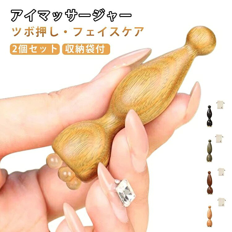 天然木を使用したフェイスマッサージツールです。 なめらかな木の質感が肌にやさしくフィットし、目元やフェイスラインを心地よくケアします。丸みのある先端がツボをやさしく刺激し、毎日のリラックスタイムやスキンケアにおすすめです。 コンパクトサイズで持ちやすく、気になる部分を手軽にケア。朝のむくみ対策やフェイスラインのマッサージにも便利です。 金属を使用していないため、肌に触れた時の冷たさが少なく、やさしい使い心地。軽量で持ち運びやすく、自宅はもちろんオフィスや旅行先でも気軽に使用できます。 毎日のスキンケアに取り入れやすい、ナチュラルな木製フェイスケアアイテムです。 サイズ 【2個セット】収納袋付 サイズについての説明 7.5x2cm 素材 木 色 01 02 03 04 05 06 07 備考 ●サイズ詳細等の測り方はスタッフ間で統一、徹底はしておりますが、実寸は商品によって若干の誤差(1cm〜3cm )がある場合がございますので、予めご了承ください。 ●製造ロットにより、細部形状の違いや、同色でも色味に多少の誤差が生じます。 ●パッケージは改良のため予告なく仕様を変更する場合があります。 ▼商品の色は、撮影時の光や、お客様のモニターの色具合などにより、実際の商品と異なる場合がございます。あらかじめ、ご了承ください。 ▼生地の特性上、やや匂いが強く感じられるものもございます。数日のご使用や陰干しなどで気になる匂いはほとんど感じられなくなります。 ▼同じ商品でも生産時期により形やサイズ、カラーに多少の誤差が生じる場合もございます。 ▼他店舗でも在庫を共有して販売をしている為、受注後欠品となる場合もございます。予め、ご了承お願い申し上げます。 ▼出荷前に全て検品を行っておりますが、万が一商品に不具合があった場合は、お問い合わせフォームまたはメールよりご連絡頂けます様お願い申し上げます。速やかに対応致しますのでご安心ください。