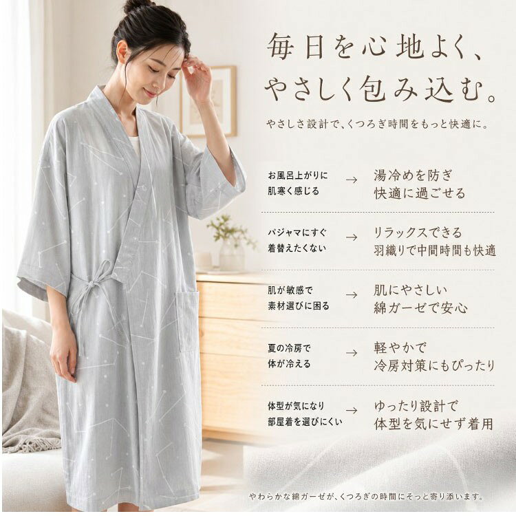 ナイトガウン メンズ レディース 男女兼用 バスローブ ルームウェア 部屋着 寝巻き 綿95% ダブルガーゼ 薄手 軽量 通気性 セミロング丈 九分袖 前開き 和風 ゆったり 体型カバー