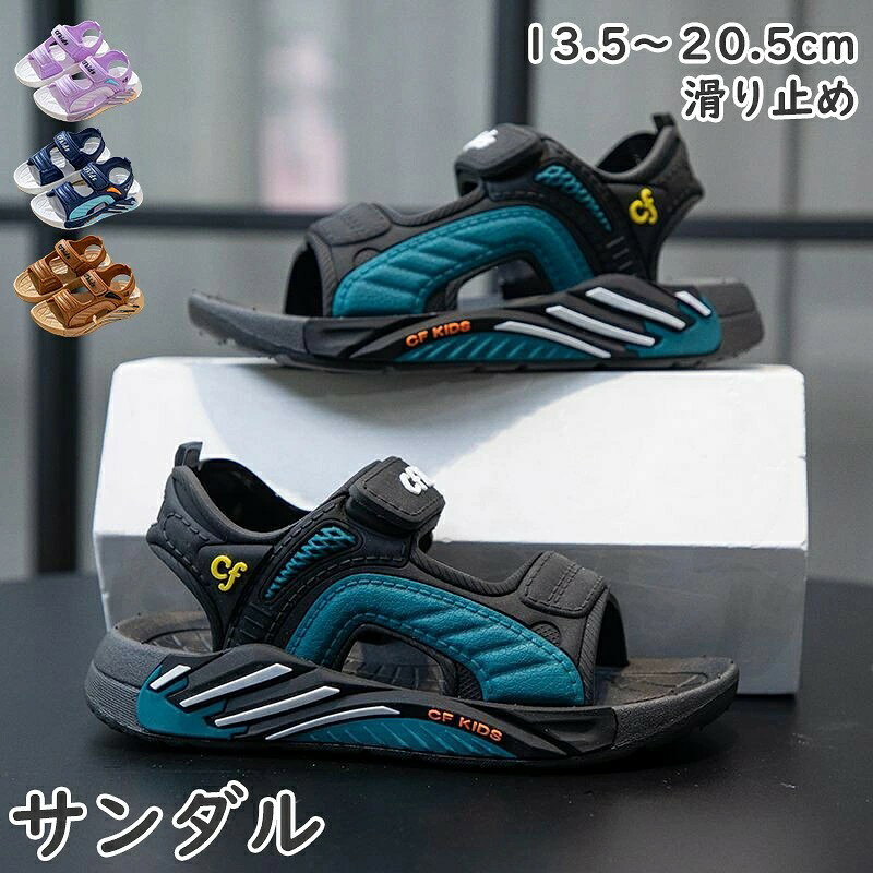 商品名 サボサンダル 商品番号 q152 商品仕様 サイズ:21‐35(13.5‐20.5CM) 商品詳細 【ベルクロデザイン】マジックテープでとめるタイプなので履かせやすく、抗菌性と防臭性に優れ、快適な履き心地と軽量性を約束します! 【快適でウェアラブル】ゴム材質のアウトソールを採用、滑り止め性能に優れ、軽量や耐久性、クッション性、屈曲性などの機能性があり、走り易く軽快な履き心地を演出します。 【一日中プレイ】これらの子供用サンダルは、ランニング、ウォーキング、ハイキング、登山、ビーチ、学校、その他のレジャー活動に適しており、子供たちは一日中遊びに過ごすことができます。 関連キーワード サンダル キッズ ジュニア 男の子 女の子 歩きやすい 子供靴 おしゃれ シューズ 子供用 スポーツサンダル 20cm ビーチサンダル グレー ブルー 19cm 子ども アクアシューズ アウトドア 滑り止め 軽くて柔らかいソ 通気性 屈曲性 18cm 17cm 16cm 15cm 14cm 注意点 ◎出品する商品は全て新品未使用です。 ◎モニターにより実際の色と異なる場合がございます ◎デザインや仕様は予告なく変更する場合がございます ◎初期不良の場合は到着後1週間以内にご連絡ください。 【※【下記の場合も返品・交換をお受けできません】 ・ ご使用済・洗濯済場合 ・ お客様の元できずまたは破損・汚損が生じている場合 ・ 過度な返品・交換を繰り返している場合 ◎写真やビデオをご提供出来ない場合は技術者と確認できません、返品返金対応出来ない可能性が御座います、予めご了承ください。 ◎商品ページの納期で発送予定です、お急ぎの方はご了承ください。(天候や交通事情等の都合により配送期間は前後いたします。予めご承知下さいませ)◎お荷物の到着が遅延する場合は、メールにてご連絡いたします。予めご了承ください。