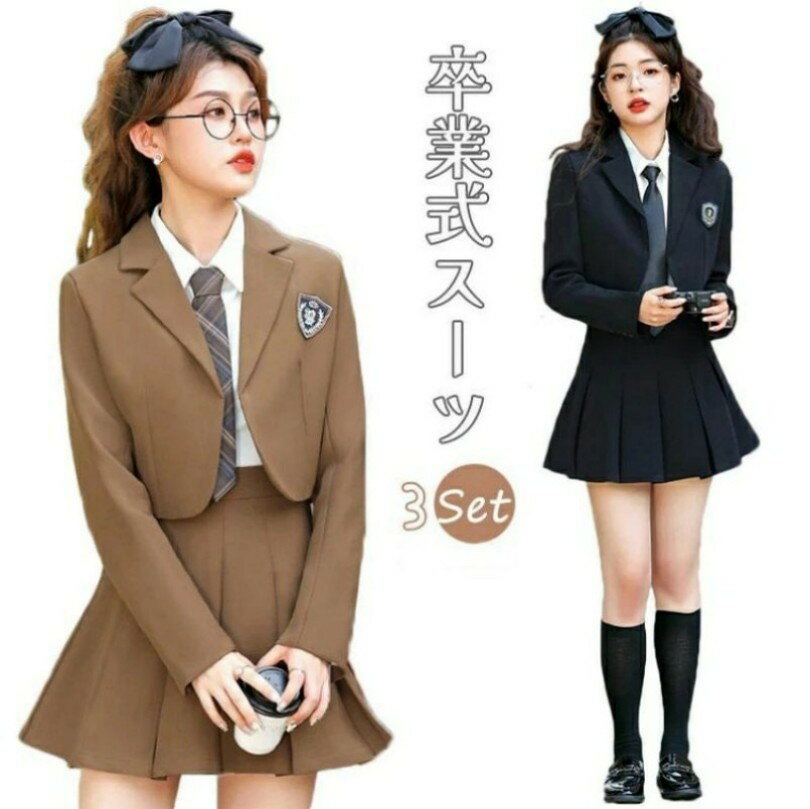 韓国 卒業式 スーツ 女の子 卒服 制 キッズ スーツ カジュアルセットアップ カジュアルスカートセット 新作 ブラック2点セット カーキ2点セット ブラック3点セット カーキ3点セット S M L XL 2XL