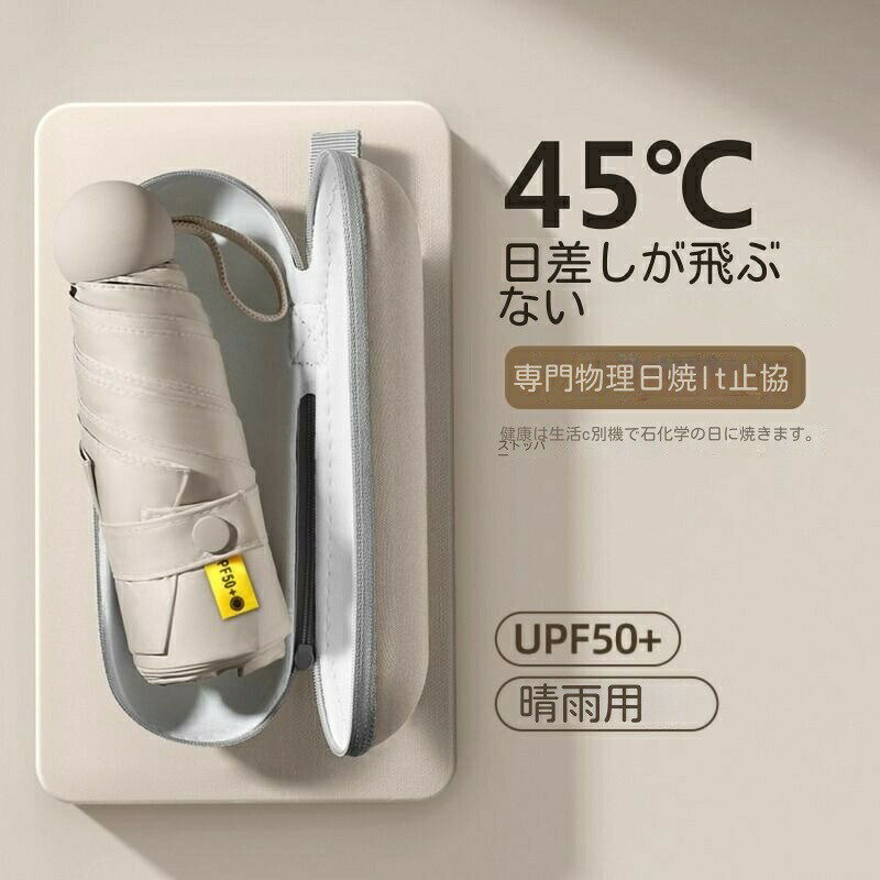 日傘 超軽量 UVカット率 100% 完全遮光 遮熱 折りたたみ傘 コンパクト 折り畳み日傘 耐風撥水 晴雨兼用 メンズ レディース 母の日 父の日 遮光遮熱 紫外線 熱中症対策 日焼け防止