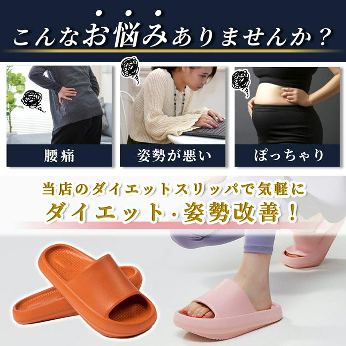 ダイエットサンダル 美脚 美尻 足痩せ 体幹 スリッパ サンダル 靴 バランス レディ...