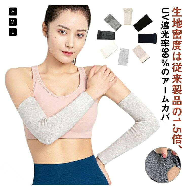 サイズS M Lサイズについての説明S 18cmM 36cmL 50cm素材コットン色2枚グレー 2枚肌色 2枚ブラック 2枚ネイビー 2枚ホワイト 2枚ベージュ 2枚ライトグレー 2枚ダークグレー備考UVカット アームカバー ロング 紫外 ゴルフ アームカバー 豊富な品揃え 2枚グレー 2枚肌色 2枚ブラック 2枚ネイビー 2枚ホワイト 2枚ベージュ 2枚ライトグレー 2枚ダークグレー S M L