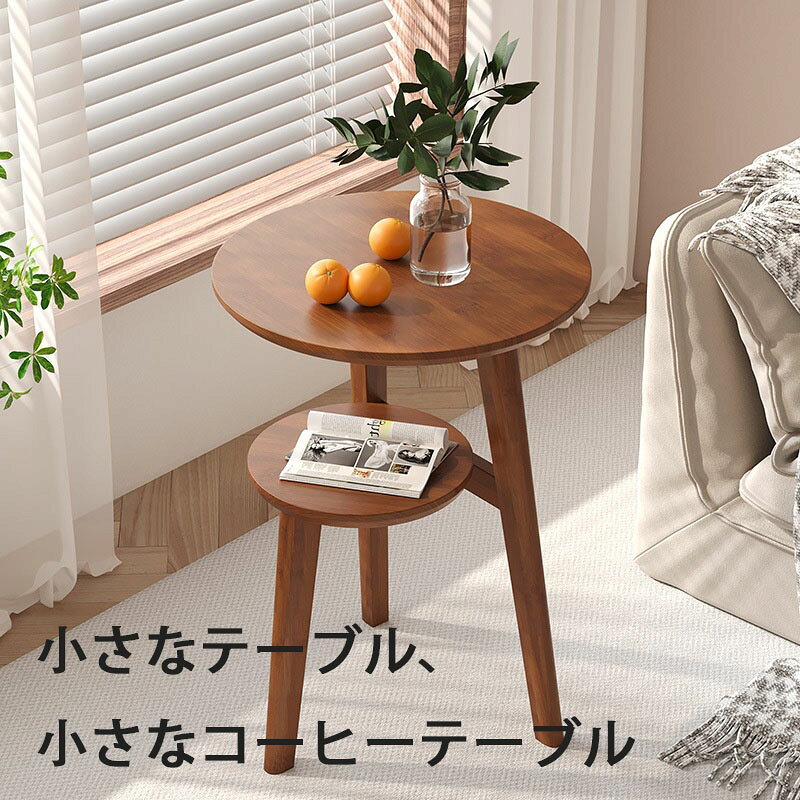 無垢材の小型丸型サイドテーブル/コーヒーテーブル。リビングやバルコニー、ソファの横などで使える、移動可能なアクセントテーブルです【カラー】:コーヒー、ブラウン【サイズ】:60x40cm素材:竹注意: 照明やディスプレイ効果により、色にわずかな違いが生じる場合があります。手動測定による寸法にはわずかな誤差があるかもしれません。ご理解いただきありがとうございます!無垢材の小型丸型サイドテーブル/コーヒーテーブル。リビングやバルコニー、ソファの横などで使える、移動可能なアクセントテーブルです【カラー】:コーヒー、ブラウン【サイズ】:60x40cm素材:竹注意: 照明やディスプレイ効果により、色にわずかな違いが生じる場合があります。手動測定による寸法にはわずかな誤差があるかもしれません。ご理解いただきありがとうございます!ソファーのそばにいくつかの家庭用客間の コーヒー ブラウン コーヒー+ブラウン