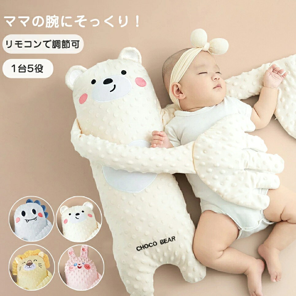 赤ちゃんのパタパタ ベビースリープヘル トントン 寝かしつけ 赤ちゃん 自動 ぬいぐるみ 寝る 寝かしつけおもちゃ 寝かしつけ用おもちゃ 赤ちゃ 女の子向け 男の子 新生児