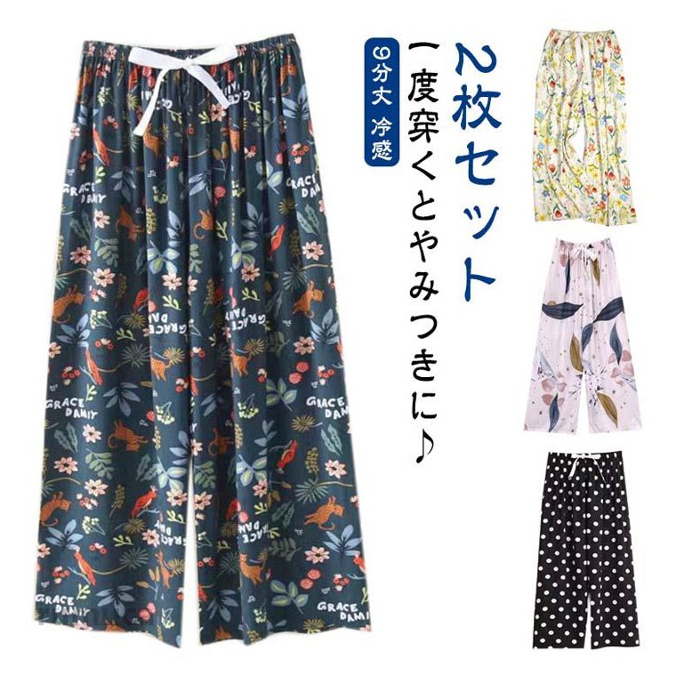 2枚セット一度穿くとやみつきに・春秋はもちろん、夏用のパジャマとしても活躍してくれます。リラックスタイムにぴったり・通気性がよく涼しい。女性らしいカラフルなカラーと柄がオシャレ。2枚セット リラックスパンツ とろみ スポーツ アウトドア 新作 2枚セット1 2枚セット2 2枚セット3 2枚セット4 2枚セット5 2枚セット6 2枚セット7 2枚セット8 2枚セット9 2枚セット10 2枚セット11 2枚セット12 2枚セット13 2枚セット14 2枚セット15 2枚セット16 2枚セット17 2枚セット18 2枚セット19 2枚セット20 F XL 2XL 3XL