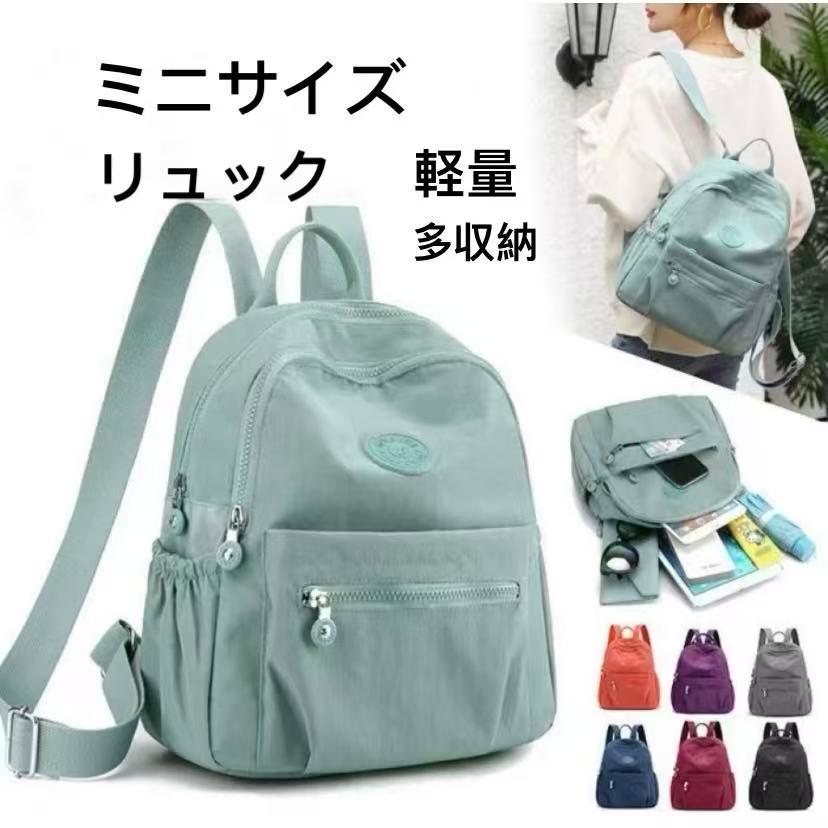 軽量でオシャレな大人ミニリュックサック 通勤・通学・旅行万能対応コンパクトで軽量なミニリュックサックは、シンプルでかわいいデザインが特徴です。サイズが小さめで扱いやすく、毎日の通勤や通学、日常のお出かけに最適。軽量設計により長時間背負っても疲れにくく、忙しい毎日をサポートします。落ち着いた雰囲気の大人可愛いデザインはどんなコーディネートにも馴染み、40代・50代・60代の女性にも大変人気があります。シンプルだから飽きが来ず、長くご使用いただけます。ミニサイズの見た目とは異なり収納力に優れ、スマホ・お財布・化粧品などの必需品がしっかり収まります。背面にはキャリーサポーターが付属し、スーツケースに取り付けることで旅行や出張時の移動負担を大幅に軽減できます。生地には撥水加工が施され、突然の雨から大切な荷物を守ります。デート・普段使い・通勤通学・旅行など、幅広いシーンで活用できる万能リュックサックです。リュックサック レディース 小さめ ミ スポーツウェア アクセサリー スポーツバッグ バックパック リュック 新登場! ブラック ミントグリーン グレー ネイビー