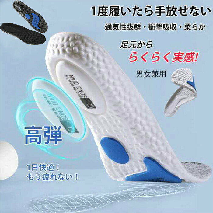 衝撃吸収インソール エアーキャップ 安 靴ケア用品 アクセサリ インソール(中敷) 通販 ブラック(2セット) グレー(2セット) オフホワイト(2セット) 35-36(約22.5~23cm) 37-38(約23.5~24cm) 39-40(約24.5~25cm) 41-42(約25.5~26cm) 43-44(約26.5~27cm) 45-46(約27.5~28cm)