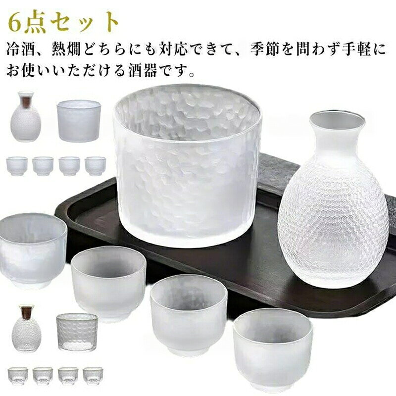 冷酒グラス おちょこ 徳利 酒器セット 耐熱ガラス 燗酒器 酒器セット 冷酒器 酒器セット 日本酒 熱燗 冷酒 ガラス 酒器セット お猪口 保温 酒燗冷酒グラス おちょこ 徳利 酒器セット キッチン用品 食器 調理器具 豊富 A B C