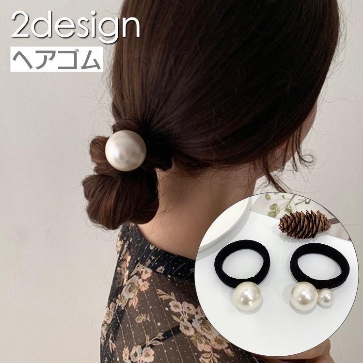 ヘアゴム 髪ゴム ヘアアクセサリー レディース 女性 フェイクパール パール調 大きめ 髪留め まとめ髪 ヘアアレンジ お洒落 普 お出かけ きれいめ