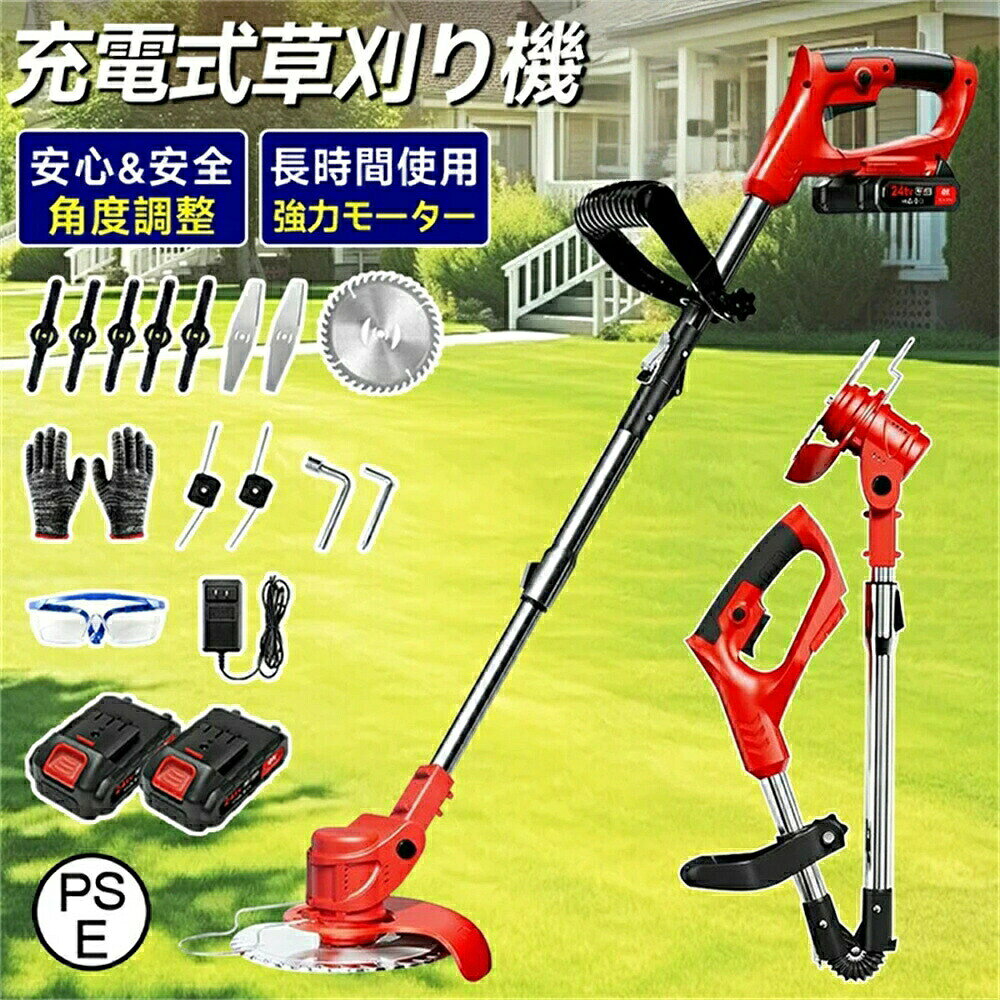 商品情報1機多役 充電式草刈機 至れり尽くせりの草刈機のセットですカラー: オレンジ電源:バッテリー式色:オレンジ商品の重量:2.54 キログラム商品の寸法:128長さ x 15幅 cm弊社を選ぶ理由※園芸 DIY用途で人気の電動式草刈機。体重量わずか1.1kg、軽量で使いやすく、力の弱い女性やお年寄りでも簡単に扱えます。※高品質純銅モーターを採用し、出力は毎分18000rpmの大出力により、草刈り効率は一層向上することができます。※充電式なのに、パワーあり、ハイパワーモーターを採用して簡単に楽に本格草刈り。※取り付け簡単!刃の交換はたった5分で完了します!どんな年齢層の方でも簡単に取り付けできる設計となっています。※注意事項(1)1個バッテリーは約25分間に使用可能(作業状況により使用時間が異なる場合があります)(3)充電状況:コンセントに指した時に充電中の場合は赤色のランプ点灯、フル充電の時は緑色が点灯します。【この商品について】【角度や長さを調節できる】約90〜128CM伸縮可能なので、自分の身長に合わせてお使い頂けます。小さくすれば車での持ち運びも便利、倉庫への収納にも邪魔になりません。ヘッド部分の角度ボタンを押すと、角度を3段階に調節できます。地面や垣根など、用途に合わせて変えられるので作業がはかどります。【安全面を考慮した設計】安心してお使いいただくために、様々な安全保護対策を施しています。ダブルロックで誤操作防止、不意の誤操作を防ぎます。また保護カバー付きで小石やゴミの飛び散りを防いでくれます。【軽量&女性でも快適に使える】モーター駆動のため、振動が少なくて軽くて取り回しやすく、振動による疲労を軽減することができます。作業音も小さめなのが特徴です。【商品内容】2025改良版 折りたたみ式 草刈機 バッテリーx1 バッテリーx2