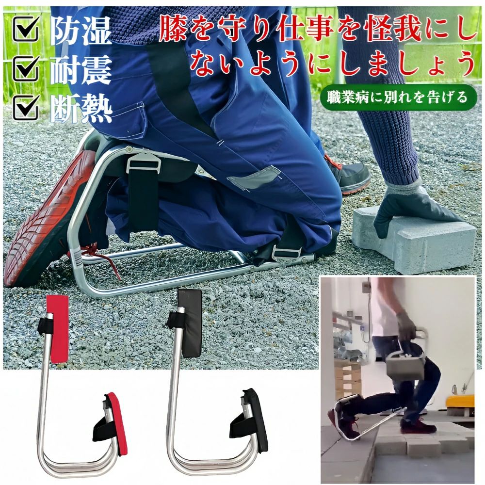 園芸用膝座椅子 膝サポーター 膝当て ブラック レッド
