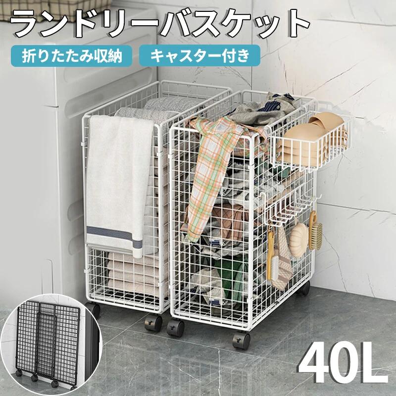 品名 ランドリーバスケット キャスター付き品番 ホワイトブラックゴールド重さ 約 1.7kg 1.9kg素材 本体:スチール( ユニクロメッキ+粉体塗装 )※製品仕様やパッケージは改良のため予告なく変更される場合があります。※サイズや色味は個体により若干の差異が生じることがあります。※重心の偏りのないよう、バランスよく収納してください。※収納するもののサイズや形状によっては収納できないものもあります。※濡れた洗濯物を長時間収納しないでください。※製品に付いた汚れや水分は乾いた布で拭き、しっかり乾かしてください。長時間、付着したまま放置するとサビの原因となります。※直射日光の当たる場所や火の近く、高温多湿になる所、不安定な場所、屋外では使用しないでください。◆【品質保証サービス】弊店はお客様に安心なサービスを提供しております。開封後の商品や、ご洗濯後の商品など、製品の品質の問題であれば、ご利用いただいてからのご変更や交換も対応しておりますので、ご安心ください。◆【注意事項】※製品更新により、予告なしで同じ商品がデザイン、色若干変わる場合がございますので、予めご了承下さい。※撮影の為、画質等の関係上、色などが実際の商品と若干違ってしまうこともあるかもしれませんがご理解のほどご購入ください。予めご了承ください。※更新のタイミングによっては実在庫に相違が出る場合がございます。※万が一商品に不具合がある場合は、無償交換・返金は可能です。マイナス評価する前にご遠慮なく当店と連絡してください。ランドリーバスケット キャスター 大容 洗濯用品 その他 通販 ブラック ホワイト ゴールド ブラック-1 ホワイト-1 ゴールド-1