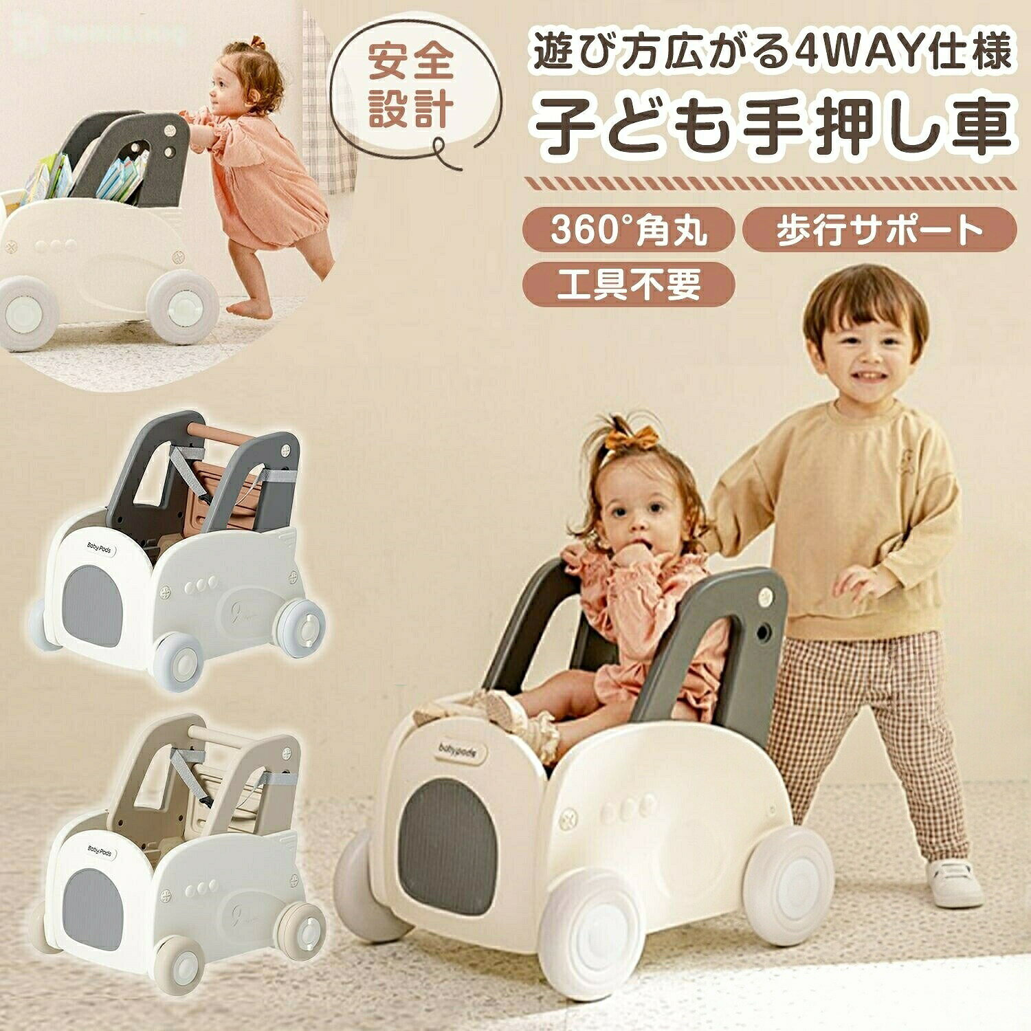 備考商品検索キーワード手押し車 ベビーウォーカー ベビー 手押し車ベビーウォーカー 手押し車イベントキーワード指定された配送時間は承っておりません。【美研商事】手押し車 赤ちゃん ベビーウォーカー キッズ ベビー マタニティ 続々登場 ベージュ グレー