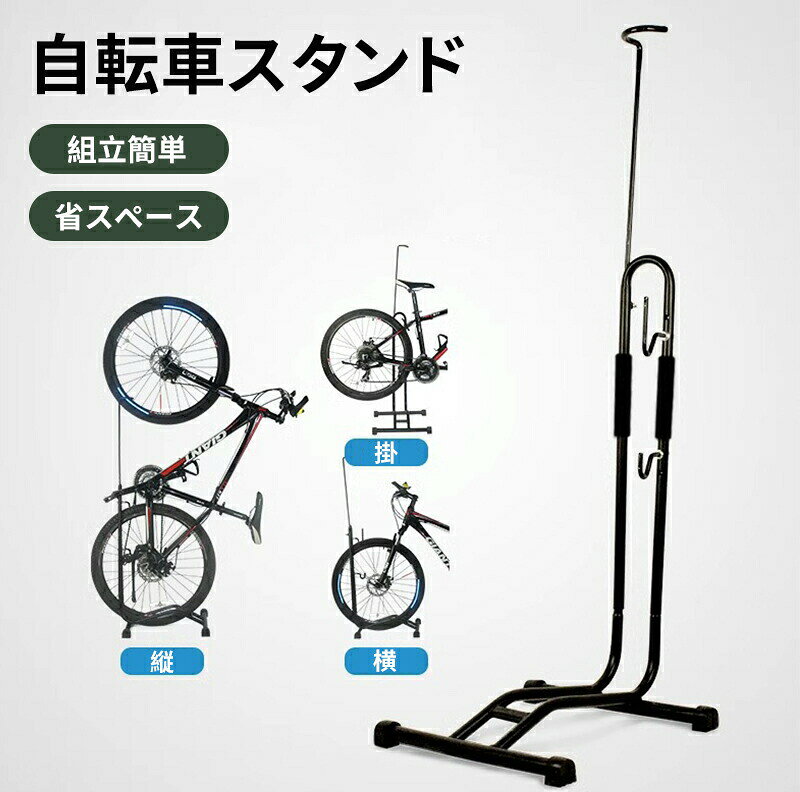 1. 車体を傷つけない配慮設計フック部の浸塑処理:車輪(ホイール)を掛けるフックは浸塑加工済みで、車輪のリムを擦ったり摩耗させたりしません。防傷スポンジカバー:U 字管部分にスポンジカバーを装着。自転車本体との接触時の擦り傷・摩耗を防止します。2. 高い安定性で安心広幅アルミ合金ベース:アルミ合金製の広幅ベースは耐荷重性に優れ、方形パッドと併用して自転車をしっかり支え、倒れにくくします。大型ゴムフットパッド:ベース四隅のゴム製フットパッドは、タイル・木製床など多様な床材に対応。床を傷つけず、滑りにくく安定設置可能です。3. 使い勝手の良い調節機能立て杆高さ調節:立て杆の高さを変えることで、20〜27.5 インチの自転車まで幅広く対応できます。フック位置調節:フレームには 7 つの調節孔があり、車体の高さに合わせて大小フックの位置を自由に調整可能。リバウンド式ロック:U 字管を差し込むだけで自動ロックされ、組み立てが超簡卍です。4. 耐久性に優れ長期使用可能本体全体に焼き付け塗装を施しているため、錆びにくく長持ち。組み立ても簡単なので、すぐにご利用いただけます。【注意事項】※製品更新により、予告なしで同じ商品がデザイン、色若干変わる場合がございますので、予めご了承下さい。※撮影の為、画質等の関係上、色などが実際の商品と若干違ってしまうこともあるかもしれませんがご理解のほどご購入ください。予めご了承ください。※更新のタイミングによっては実在庫に相違が出る場合がございます。※万が一商品に不具合がある場合は、無償交換・返金は可能です。マイナス評価する前にご遠慮なく当店と連絡してください。※重要※自転車 スタンド 縦置き ロードバイク
