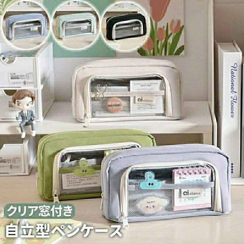 フロントに透明ポケットにまでたっぷり収納できる、大容量ペンケース!透明窓なので中身が把握しやすいですペンの取り出しがや消しゴムなどの小物も取り出しやすくなっています。ペンは約50本まで入れることができます。使わない時は机の横に掛けて机を広く使うこともできます。4層仕切りポケット付きますから、文房具を分類して整理し、より整然としました。しっかりとした生地と豊富カラーがおしゃれ!ペン類の文房具のほか、メイクブラシなど収納できます。トレンドの韓国っぽさたっぷりで可愛いペンケースカラー:グリーン・ブルー・ミントブルー・スモーキーグレー・ベージュ・ブラックサイズ(約):縦9.5cm 横21cm 厚み5.5cmクリアポケット内寸:幅約15cm 縦約8.5cm(クリアポケット内ポケット(メッシュ・クリア部分)共に高さ約5cm)素材:ポリエステル※モニターの発色具合によって実際のものと色が異なる場合があります。※クリップなどアクセサリーは付属しません。関連キーワード透明窓付きペンケース 大容量 学生女性 日用品雑貨 文房具 手芸 通販 グリーン クリーム ミント ブルー スモーキーグレー ブラック