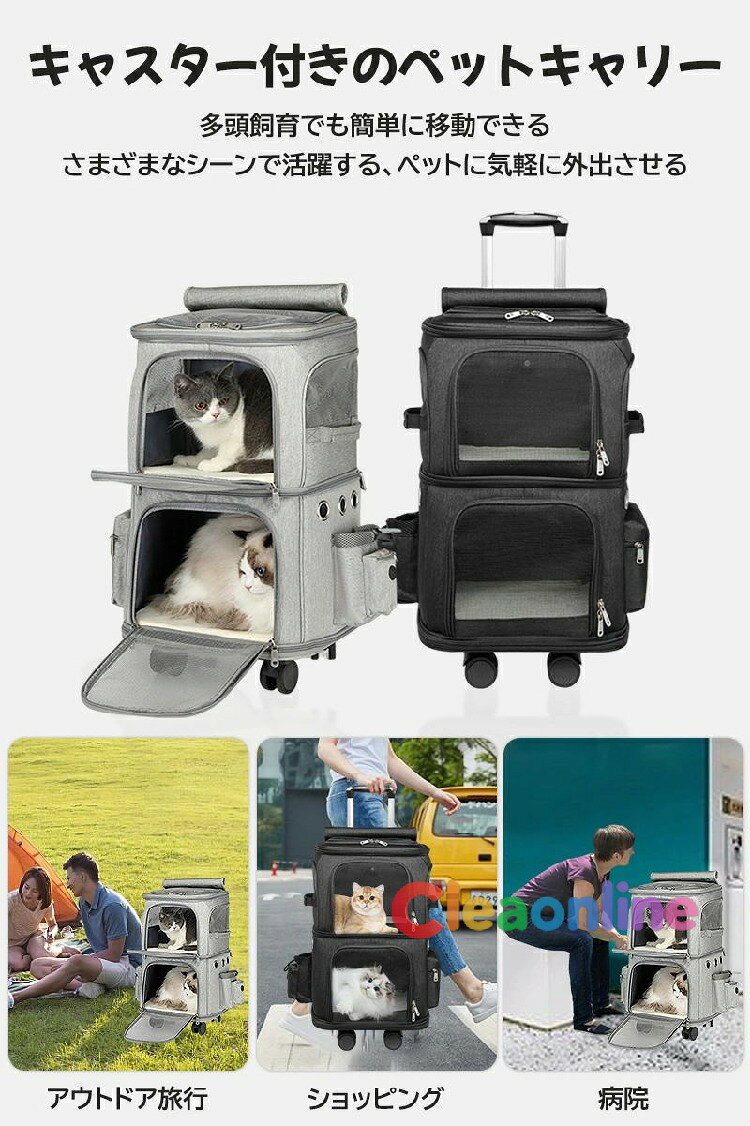 ペット用 キャリーバッグ キャスター付き 犬 猫 4輪折りたたみ可 通気性 安定性 36...