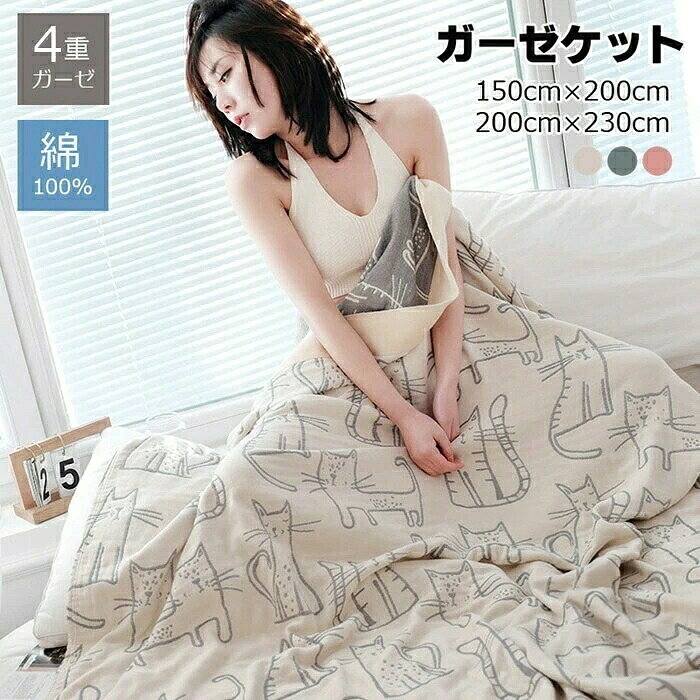 楽天市場】ブランケット モコモコ（ガーゼケット｜寝具）：インテリア