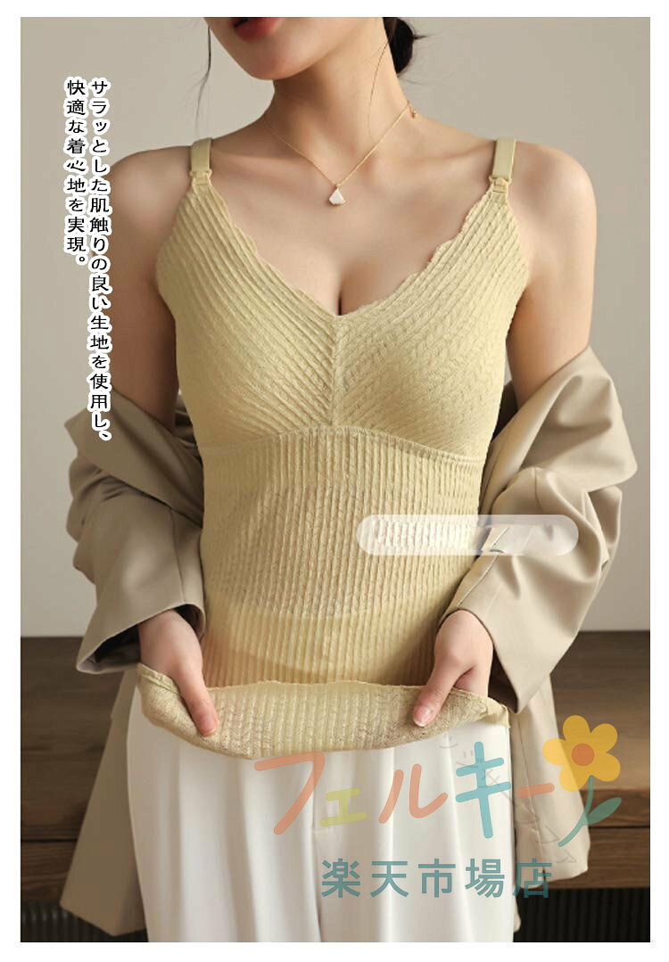妊婦 授乳 キャミソール マタニティ ブラ タンクトップ ノンワイヤー 快適 下着 産...