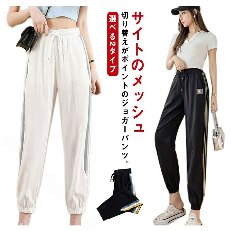 ・サイトのメッシュ切り替えがポイントのジョガーパンツ。・程よい透け感が涼しげな印象を与え、女性らしさを一層引き立たせながらも清潔感を演出します。 ・汗を素早く蒸発させる速乾機能付きなので、暑い季節にもオススメ。・伸縮性に優れているので脚の動きを妨げず、運動時に快適さを運んでくれます。・裏地には短パン付き、透ける心配もなく、どんな運動にもしっかりサポート。・スポーツスタイルからタウンユースまで幅広く活躍する1本です。サイズL XL 2XL 3XLサイズについての説明【サイズ】画像を参照お願い致します。※上記サイズは平置き実寸になります。サイズ表の実寸法は商品によって1-3cm程度の誤差がある場合がございます。素材ナイロン スパンデックス色タイプ1/ホワイト タイプ1/ブラック タイプ2/ホワイト タイプ2/ブラック備考サイズ詳細等の測り方はスタッフ間で統一、徹底はしておりますが、実寸は商品によって若干の誤差(1cm〜3cm )がある場合がございますので、予めご了承ください。商品の色は、撮影時の光や、お客様のモニターの色具合などにより、実際の商品と異なる場合がございます。あらかじめ、ご了承ください。▼色味の強い製品によっては他の衣類などに色移りする場合もございますので、速やかに(脱水、乾燥等)するようにお願いいたします。▼▼生地の特性上、やや匂いが強く感じられるものもございます。数日のご使用や陰干しなどで気になる匂いはほとんど感じられなくなります。【原産国/製造国: 中国】指定された配送時間は承っておりません。【】ジョギングパンツ レディース 涼感 速 フィットネス トレーニング ウェア レディースウェア パンツ 豊富な品揃え タイプ1/ホワイト タイプ1/ブラック L XL 2XL 3XL