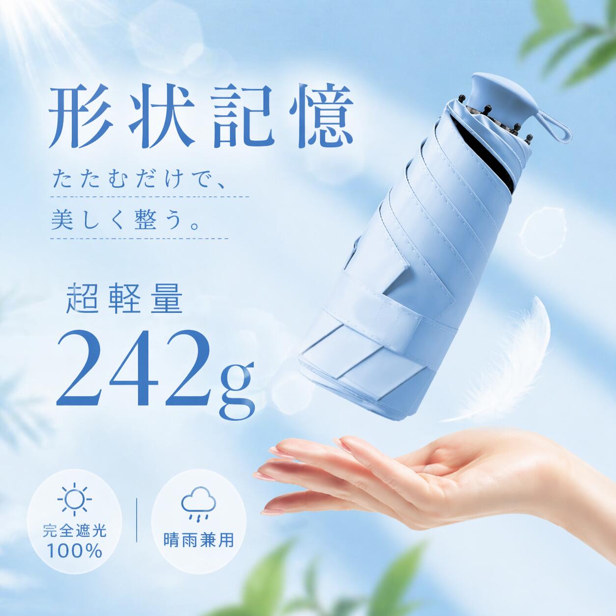 日傘 形状記憶 折りたたみ コンパクト 軽量 17cm 手開き 手動開閉 非自動開閉 完全遮光 uvカット 紫外線対策 超軽量 5段式 メンズ レディース 男性 女性 2