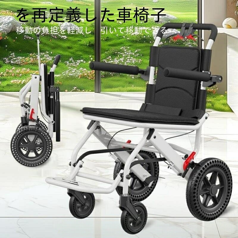 車椅子 車いす 折り畳み式車椅子 介助型 軽量 アルミ合金 簡易 コンパクト 椅子 室内用 散歩 外出用 旅行用