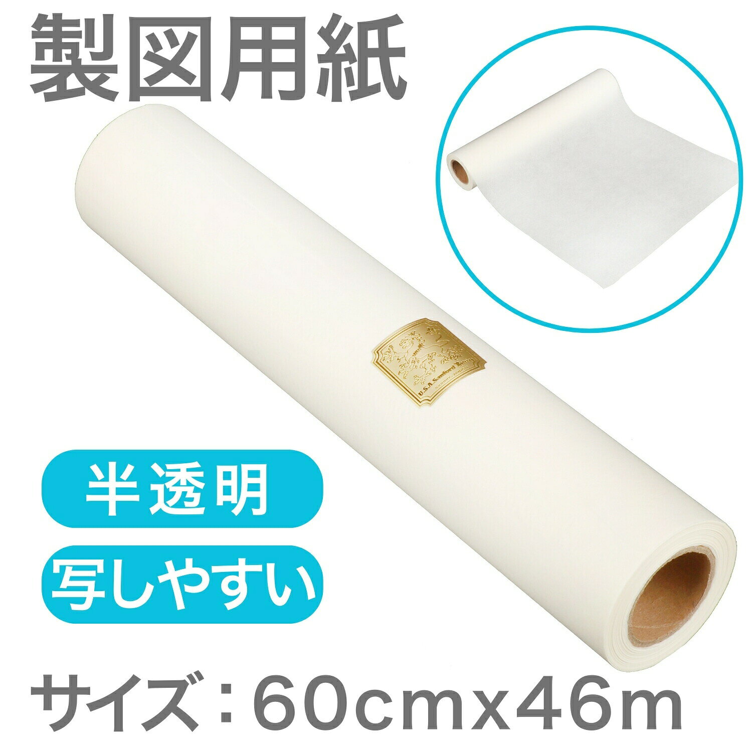 仕様商品名:ハトロン紙 ロールタイプサイズ:幅60cm×46m材質:白の半透明(薄くて丈夫)特徴多用途:建築、設計、アート、洋裁に最適透明性:簡単にトレース可能で効率的な作業使いやすさ:無駄なくカットでき、折りぐせがつかない対応力:多様なペンに対応し、精密な作業が可能使用シーン型紙作成:洋服やクラフトの型紙トレースに製図設計:建築やデザインプロジェクトに教育DIY:教育教材やハンドメイドプロジェクトに=業務用 ハトロン紙 ロール 幅60cm 文房具 事務用品 製図用品 トレーシングペーパー 豊富