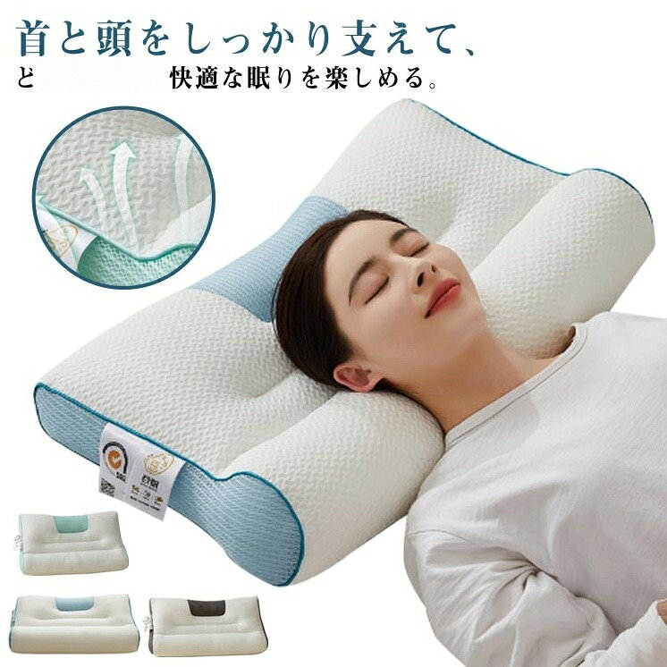 首と頭をしっかり支えて、どんな姿でも快適な眠りを楽しめる。【4Dゾーニング設計】首サポート、ヘッドサポート、首ストレッチエリア、横向き寝エリアの4D設計でどんな寝姿勢にも対応します。【首のサポート】眠りのための首のサポートに適な分割式枕芯家庭用やホテル用におすすめの成人用枕です洗濯可能な編み物の綿で作られています。【丸洗いができて清潔、やさしい肌触り】すべて丸洗いができるので、ニオイや汚れなどの心配がなく、いつも清潔に保つことができます。【水洗い可能】睡眠中の首の引っ張りを防ぐための枕芯家庭用やホテル用に使えるシングルサイズの枕です柔らかい織りの綿素材で洗濯も可能です。【安眠枕】フィット感を追求し理想の固さを実現し、リラックスさせるウレタン素材を採用。体圧分散力が高く、負荷を均一にしてくれます。ゆっくり頭の形に沿って沈み込み、包み込むようにやさしくフィットしていきます。独自の立体形状と快眠素材でどんな寝姿勢でも首・肩に負担をかけずに自然な首のカーブを支える。サイズFサイズについての説明40x65cm素材ポリエステル色ブルー グレー グリーン備考▼商品の色は、撮影時の光や、お客様のモニターの色具合などにより、実際の商品と異なる場合がございます。あらかじめ、ご了承ください。▼生地の特性上、やや匂いが強く感じられるものもございます。数日のご使用や陰干しなどで気になる匂いはほとんど感じられなくなります。▼同じ商品でも生産時期により形やサイズ、カラーに多少の誤差が生じる場合もございます。▼他店舗でも在庫を共有して販売をしている為、受注後欠品となる場合もございます。予め、ご了承お願い申し上げます。肩 頚椎矯正枕 硬め ストレートネック治す枕 快眠枕 痛み 首 肩 頭痛 女性 男性 ギフト 頚椎牽引枕 4Dゾーニング設計 肩こり 枕 快眠 人間工学 枕 誕生日 快眠枕 健康グッズ 40x65cm お祝い ギ"メーカー希望小売価格はメーカーカタログに基づいて掲載しています肩 頚椎矯正枕 硬め ストレートネック インテリア 寝具 収納 特集 ブルー グレー グリーン
