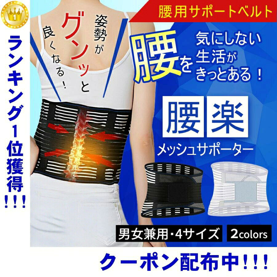 くびれ 腰 骨盤 腰が痛い 腰椎 腰用 コルセット ギックリ腰 ぎっくり腰 ヘルニア ベルト サポーター