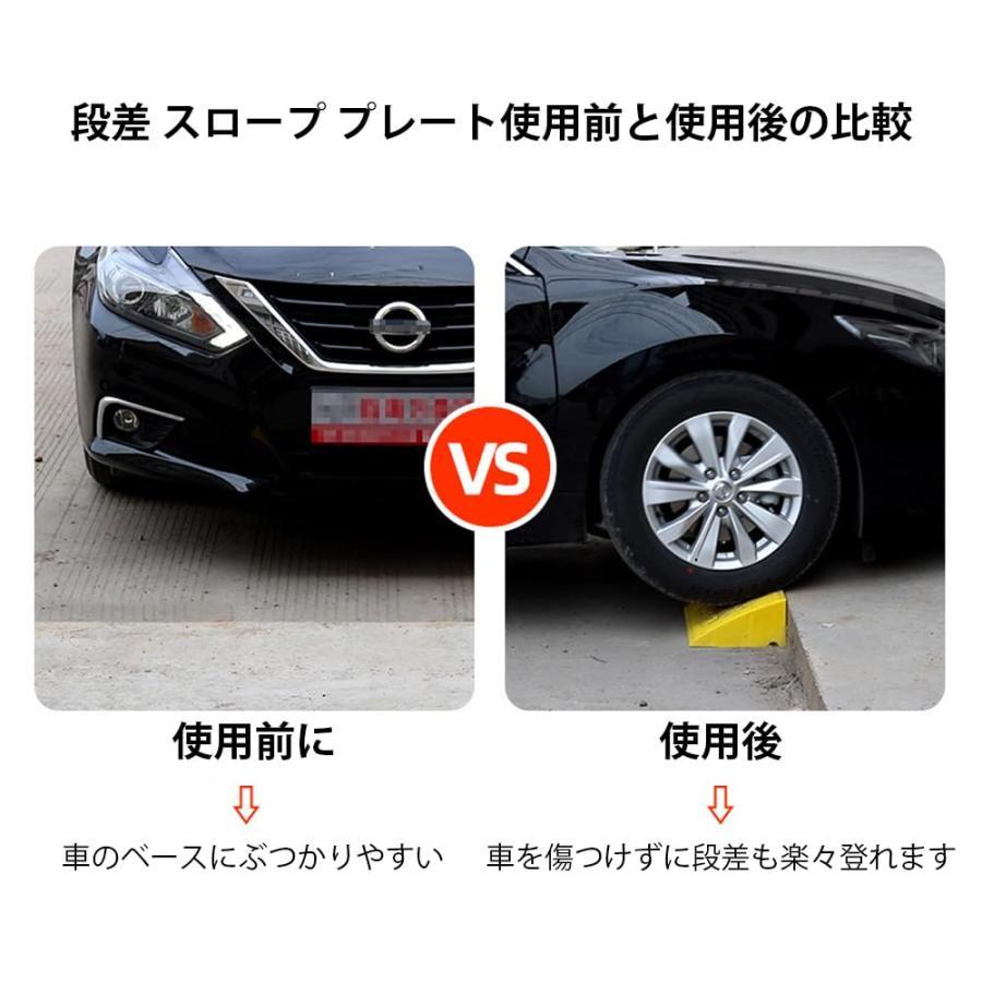 エーステクノ楽天市場店の段差スロープ 2個セット プレート スプライス可能 高さ7cm 11cm 13cm 16cm 19cm カースロープ 段差解消スロープ ゴム｜アングル3