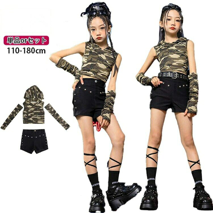 女の子 子供服 ヒップホップ ダンス衣装 迷彩トップス 短パンツ アームカバー キッズ 無袖 k-pop 演出 原宿系 カッコイイ おしゃれ hiphop ダンスウェア レッスン
