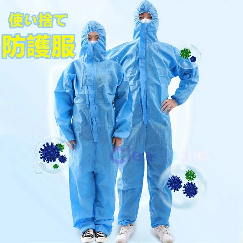 ブルー 30枚セット 作業服 つなぎ服 衛生 防塵 食品加工 ウィルス対策 防護服 使い...