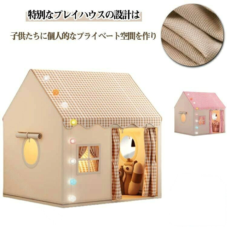 1. 発送の目安通常、ご注文確定から「7営業日以内」に発送いたします。2. 特定地域の追加送料について北海道・沖縄・離島地域への配送は、システム上の送料とは別にの追加送料を申し受けます。KIDS PLAY TENT COLLECTION組み立て簡単 子供用 プレイテント〜 自分だけの秘密基地で、想像力と創造力を豊かに育てる 〜安心・安全の高品質素材耐久性に優れ、破れにくい高品質なポリエステル生地を採用。無毒・無臭でお子様にも優しく、安心してお使いいただける安全設計です。工具不要!簡単組み立て特殊な工具は一切必要ありません。パーツを組み合わせるだけで、あっという間に可愛いプライベートな娯楽空間が完成します。軽量&コンパクト収納使わない時は付属の収納袋にコンパクトに折りたためるため、場所を取らず邪魔になりません。室内はもちろん、屋外への持ち運びもラクラク。セット内容テント本体 + 専用収納袋※本製品はテント本体のみキッズテント 室内遊具 秘密基地 ティ おもちゃ ゲーム 特集 イエローハウス ピンクハウス カーキハウス シートクッション(通用カラー)