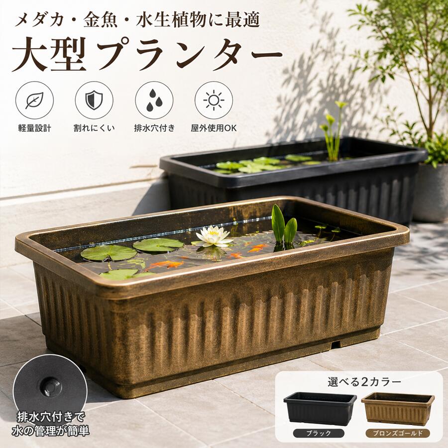 楽天市場】プランター 長方形（生活雑貨｜日用品雑貨・文房具・手芸