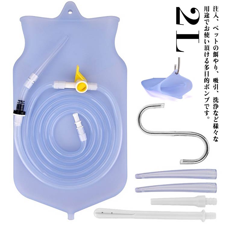 注入、ペットの餌やり、吸引、洗浄など様々な用途でお使い頂ける多目的ポンプです。自宅でできる腸内洗浄器具!誰でも簡単!自分でできる腸内洗浄!ノズル型なので使いやすく力強く注入が行えます。用途に応じて加工してもお使い頂けます。満足するまでお使いいただける大容量タイプ。衛生面に配慮して清潔にお使いください。サイズ2L(リバースバルブ付き)サイズについての説明フリーサイズ素材シリコン色ブルー備考サイズ詳細等の測り方はスタッフ間で統一、徹底はしておりますが、実寸は商品によって若干の誤差(1cm〜3cm )がある場合がございますので、予めご了承ください。製造ロットにより、細部形状の違いや、同色でも色味に多少の誤差が生じます。パッケージは改良のため予告なく仕様を変更する場合があります。▼商品の色は、撮影時の光や、お客様のモニターの色具合などにより、実際の商品と異なる場合がございます。あらかじめ、ご了承ください。▼生地の特性上、やや匂いが強く感じられるものもございます。数日のご使用や陰干しなどで気になる匂いはほとんど感じられなくなります。▼同じ商品でも生産時期により形やサイズ、カラーに多少の誤差が生じる場合もございます。▼他店舗でも在庫を共有して販売をしている為、受注後欠品となる場合もございます。予め、ご了承お願い申し上げます。▼洗浄 注入 ノズル付きセット 2L 抽