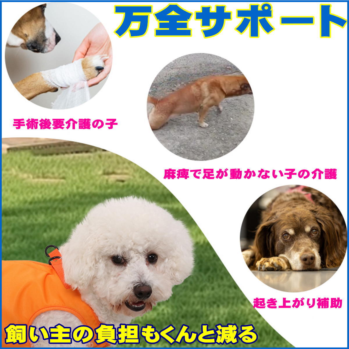 全身支え 犬 ハーネス 軽量 サポートハーネス 全身用 歩行補助 排泄補助 丈夫 前足用 体圧分散 介護 後ろ足用 シニア犬 esutekuno-10006618 エーステクノ楽天市場店 サンプル画像3