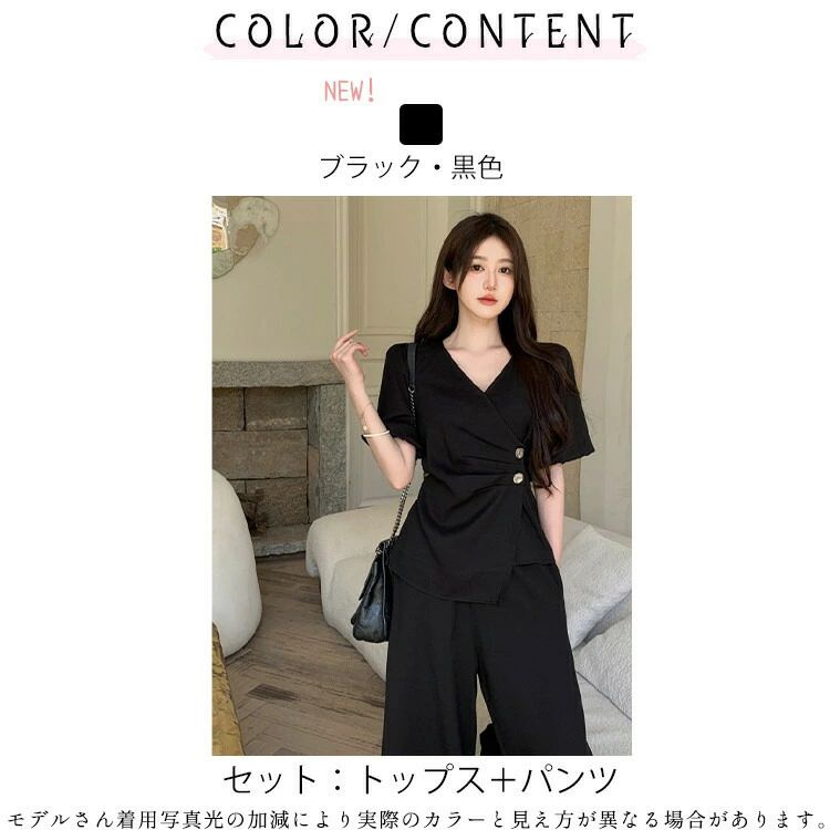 夏 レディース セットアップ 黒色 パンツスーツ 半袖 ロングパンツ 上下セット 涼...