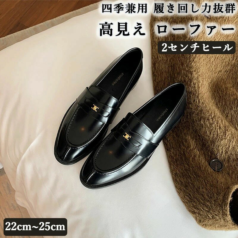 ローファー 通勤 お仕事 フォーマル レディース靴 ローファー 豊富な品揃え 34(22cm) 35(22.5cm) 36(23cm) 37(23.5cm) 38(24cm) 39(24.5cm) 40(25cm)