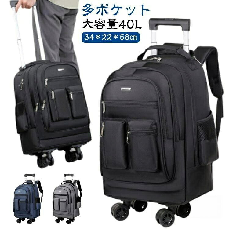 撥水 ビジネス 4輪 キャスター付き 大容量 旅行バッグ リュック ソフト キャリーケース パソコン a4 PC ソフトキャ キャリーバッグ メンズ