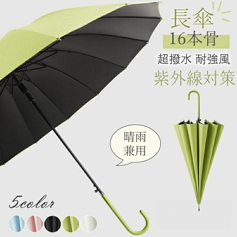 商品:カラー:/ブルー/ライトピンク/ブラック/ライトグリーン/オフホワイトサイズ:/ワンサイズ商品説明16本の親骨は軽くて高強度なグラスファイバーを採用。軽量で錆びにくい上、弾力性に優れているため強風に煽られても折りにくい。遮光率100%の完全遮光だから、真夏の強い日差しさえも完璧に遮り、炎天下でも快適に。更に遮蔽率99.9% とUV対策も万全。夕立などのな雨にも使え、一本あると便利です。素材生地:ポリエステル/裏面ブラックコーティング親骨の素材:合金中棒の素材:合金手元の素材:合成革サイズ全長:約86cm直径:約105cm重さ:約500gキーワード傘 レディース 16本骨 おしゃれ 長傘 北欧 大きめ 雨傘 晴雨兼用折りたたみ傘 梅雨対策 メンズ 撥水 耐強風 大きい 通勤 通学 日傘 軽量 遮光 通年 UVカット 紫外線カット 耐久 頑丈 抗風 ワンタッチ日傘 完全遮光 長傘 晴雨兼用 16本 バッグ 小物 ブランド雑貨 豊富 ブルー ライトピンク ブラック ライトグリーン オフホワイト