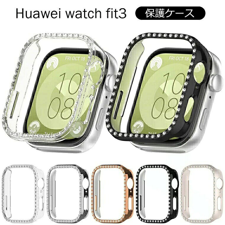 対応機種HUAWEI WATCH FIT 3HUAWEI WATCH FIT4HUAWEI WATCH FIT4 ProHuawei Watch Fit5Huawei Watch Fit5 Pro素材PC、ラインストーン特徴【仕様】専用設計ですから、ケースをつけたまま各端子とボタンの操作が便利にできます。ケースが本体にぴったりフィットするように作られており、しっかりと包んで保護します。簡単装着で、本体を傷つける事なく自分らしいデザインにカスタマイズできます。仕入れる生産ロットにより、色合いや模様の出方が若干変わる場合がございます。予めご了承ください。セット内容ケースのみ備考オーダー商品のためお客様都合によるキャンセル、返品、交換はお受けできません。画像はサンプルです。1点1点手作りのため、製作過程での傷汚れや画像との細かな違いなどがある場合がございますがご了承ください。バンドのみの販売となりウオッチ本体などはついておりません。Huawei Watch Fit5 ケ 腕時計 人気 Huawei Watch Fit5 Huawei Watch Fit5 Pro HUAWEI WATCH FIT4 HUAWEI WATCH FIT4 Pro Huawei Watch Fit 3 ローズゴールド ブラック クリア 星光