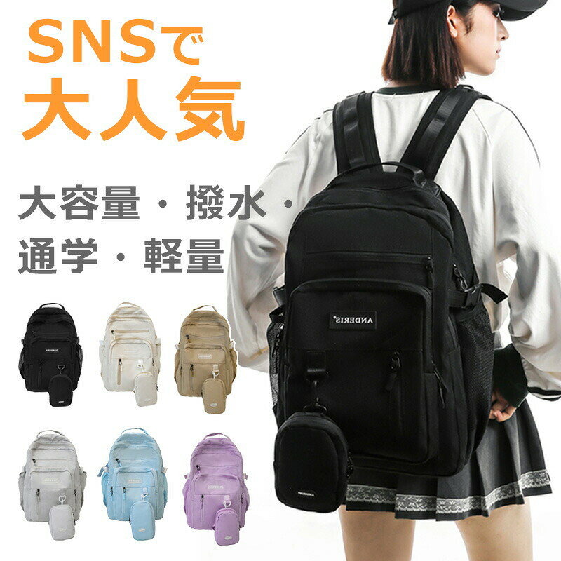 カラーブラック、 カーキ 、パープル 、ベージュ、 ブルー、グレー素材:ナイロンサイズ:幅:32cm高さ:44cm奥行:20cmリュック重量 :0.68kg小銭入れ:0.08kg商品説明:注意:※予め十分ご確認の上、ご注文頂きますようお願い申し上げます。適用シーン:パーティー、お出かけ、デート、遊び、買い物、ショッピング、ライブ、普段使い、お花見、遊園地、旅行、ギフト、プレゼント、クリスマス、バレンタインデー 、アルバイト、ホワイトデー 、プレゼント 、誕生日 、新生活、 修学旅行、 温泉、通勤、 通学、 登山 、アウトドア、 レディース、女子、女の子、メンズ、男子、男の子、男女兼用、小学生、中学生、大学生、高校生キーワード検索:リュックサック レディース 大人通学 リュック 女子 大容量林間学校 リュック通勤 リュック レディース通勤 リュック メンズ通勤 リュック レディース a4通勤 リュック 弁当リュック 通勤 きれいめリュック 防水防水 レディース リュック 通勤リュック 通勤 女性 軽量きれいめ リュック レディース 通勤リュック レディース 通勤 きれい め 軽い通学 リュック 女子 大容量通学 リュック通学 リュック 男子通学 リュック 35l 女の子通学 リュック 35lリュック 通学リュック 通学 女子リュック 大容量 通学daylife リュック デイライフ ルースリュック メンズ カジュアルリュックサック 大容量 小学生 トラベル リュック 大容量 レディース リュック 大容量 かわいい レディース バックパック リュック リュックサック レディース 通学 バッグ 大容量 デイパック おしゃれ アウトドア 旅行 a4 2way ブラック 軽量 高校生 かばん ギフト 防水 backpack 人気 カバン 大人 カジュアル かわいい シンプル 撥水 部活 中学生 スポーツ 女子 day 多機能 大きめ 大学生 学生 black スポーツバッグ 大型 classic バック bag pc キャンプ ブルー レジャー 無地 軽い 大きい トラベル 女性 ノートpc 収納 デイバック 可愛い 新生活 遠足 back クラシック 女の子 撥水加工 安い a4対応 スクエア型 バックパックリュック 通学リュック 丈夫 新作 fashion 旅行鞄 オシャレ 韓国 パソコン 持ち出し ポケット 防犯 背面ファスナー 旅行用 グリーン 誕生日 通学用 機能的 入学祝い pc収納 sport スクール 修学旅行 普段使い 超軽量 多機能デイパック 入学 進学 社会人 デザイン おすすめ サイクリング a4サイズ 学校 レッド 防水バッグ 激安 pcリュック 海外旅行 贈り物 送料込み スペース オススメ 耐久性バック 春夏 新品 デイリー 高校 14インチpc収納可 かっこいい 最新モデル 機能性 女子高生 新生活応援 旅行バッグ ノートpc収納 誕生日プレゼント 大容量リュック 高品質 パソコンバッグ 旅行用リュック 軽量タイプ カジュアルバッグ オリジナルデザイン カワイイ マルチカラー 非常持ち出し レディースリュックサック 大容量リュックサック リュック 大容量 ボックス型 リュック 大容量 通学通学 リュック 女子 大容量 リュック バッグ 小物 ブランド雑貨 超目玉商品 ブラック(2026新発売) ベージュ(2026新発売) パープル ブルー グレー カーキ