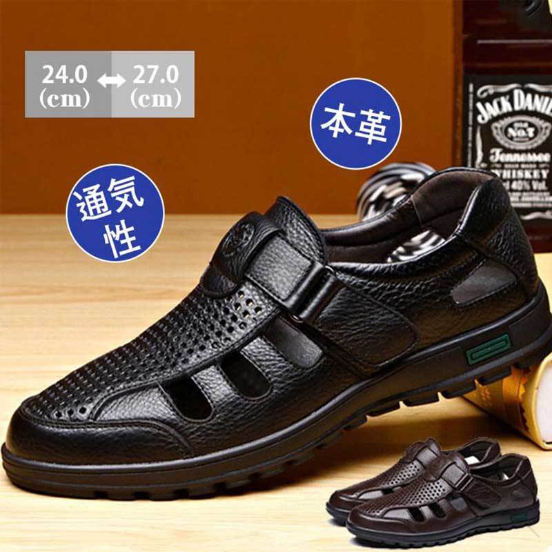 .ビジネス シューズ としても使える 本革 革靴 メッシュ シューズ。ドライバー サンダル 仕様で 春夏 に 蒸れない 履き心地 を目指し、安定感 と シンプル デザイン を両立。カジュアル にも合わせやすく、アウトドア や ウォーキング まで幅広く活躍する メンズ 向け の一足です。。指定された配送時間は承っておりません。【】ビジネス シューズ 革靴 本革 メッシ スポーツ アウトドア 人気 ブラック ブラウン 24 24.5 25 25.5 26 26.5 27 27.5 28 28.5
