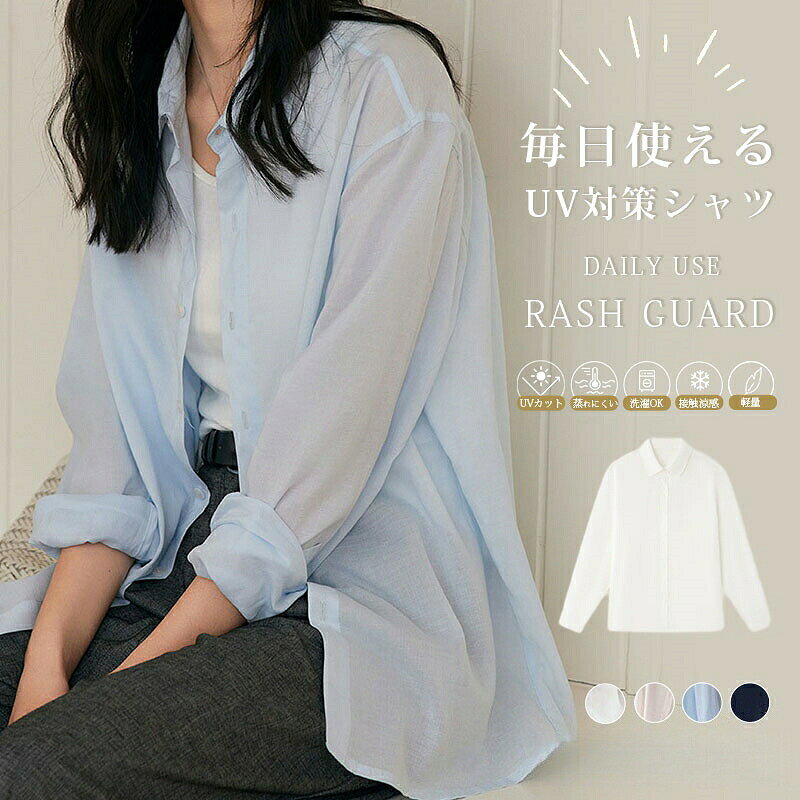 サイズ(単位:cm)MLカラー全4色素材テンセル、コットン商品仕様【伸縮性】なし【透け感】ややあり【裏地】なしx生産時期により多少異なる場合がございます。商品紹介素材のについてテンセルは、天然の木材パルプを原料とした再生セルロース繊維で、環境に配慮した製造プロセスが特徴です。肌触りが滑らかで柔らかい:テンセル繊維は、肌に優しく、シルクのような滑らかな手触りを提供します。吸湿性と通気性に優れ、ムレにくい:湿気を素早く吸収し、外部に放出することで、長時間快適な着心地を保ちます。天然の抗菌性:テンセルは天然の抗菌性を持ち、臭いの発生を抑える効果があります。環境に優しい:生分解性があり、製造過程での水の再利用率が高く、環境負荷が低減されています。耐久性と形態安定性:洗濯後も縮みにくく、型崩れしにくいため、長期間美しい状態を保ちます。仕様について「このウェアを着ると、外出中も涼しくて快適です!」「軽くて持ち運びも便利。バッグに入れてもかさばりません。」「シンプルなデザインで、どんな服にも合わせやすいです。」強い日差しも怖くない!快適な夏をサポートUPF50+高紫外線カット:紫外線を99%以上カットし、肌をしっかり守ります。通気性抜群:天然素材で通気性が良く、汗を素早く吸収・放出。ムレにくく、長時間の外出でも快適です。軽量・携帯便利:軽量設計で、コンパクトに折りたたんで持ち運びも簡単。バッグに入れてもかさばりません。シンプルでおしゃれ:シンプルなデザインで、日常使いからアウトドアまで幅広く活躍します。配送方法送料◆商品写真はできる限り実物の色に近づけるよう加工しておりますが、お客様のお使いのモニター設定、お部屋の照明等により実際の商品と色味が異なる場合がございます。◆この素材は、色落ちの性質がありますので、お取扱いにください。◆◆プリント生地の商品については、生地の裁断・縫製方法により写真と同様の柄が出ない場合がございます。◆【送料】や【割引】等が正しく計算されない場合があります。 後ほど当店からのメールにて改めて正しい合計金額をご連絡致します。返品対応返品・交換は原則としてお受けしておりません。初期不良や弊社都合による著しい発送遅延などが発生した場合は、未使用の商品のみ到着日から7日以内にご連絡頂ければご返金・交換対応させて頂きます。呼吸できるUVカット パーカー ラッシ マリンスポーツ ラッシュガード レディースラッシュガード 人気 ホワイト ピンク ブルー ネイビー M L