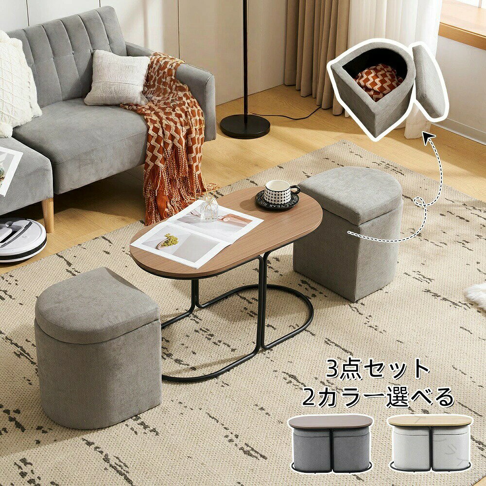楽天市場】スツール 収納（センターテーブル・ローテーブル｜テーブル