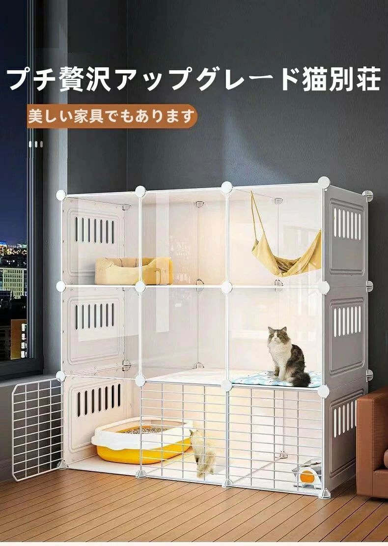 猫ケージ家庭用特大サイズ室内キャビネッ 2列2階1列 2列3階1列 3列2階1列 3列3階1列 一般タイプ アップグレードタイプ デラックスタイプ 至尊タイプ