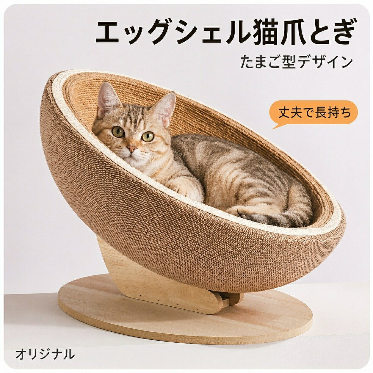 猫爪とぎ ベッド 猫 爪とぎソファ 猫ソファ 爪研ぎ 猫用ベッド キャットベッド 猫ハウス 半密閉 ペットベッド 猫用品 猫おもちゃ 四季通用 くつろぎ 室 おしゃれ かわいい お昼寝