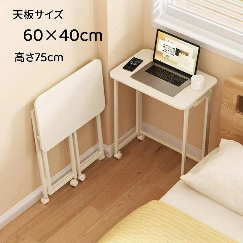 小さくて軽いから持ち運びも楽々!ベッド下やチェストの脇など、少しの隙間があれば収納できます。折りたたみ テーブル デスク 60cm スポーツ アウトドア 通販 ホワイト ナチュラル+ブラック